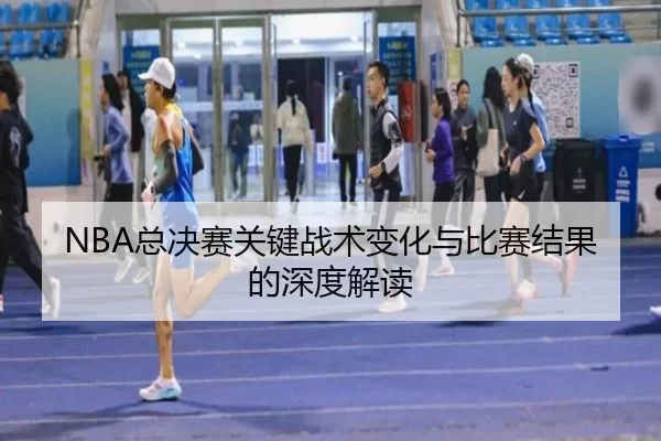 zong-jue-sai-guan-jian-zhan-shu-bian-hua-yu-bi-sai-jie-guo-de-shen-du-jie-du-3-851.jpg