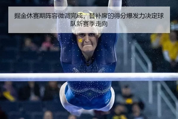 jue-jin-xiu-sai-qi-zhen-rong-wei-diao-wan-cheng-ti-bu-xi-de-de-fen-bao-fa-li-jue-ding-qiu-dui-xin-sai-ji-zou-xiang-2-274.jpg
